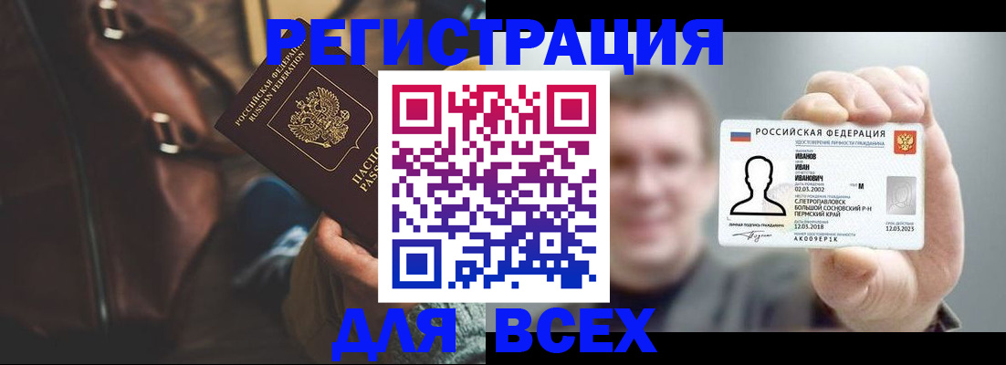 временная регистрация в квартире в Новочебоксарске