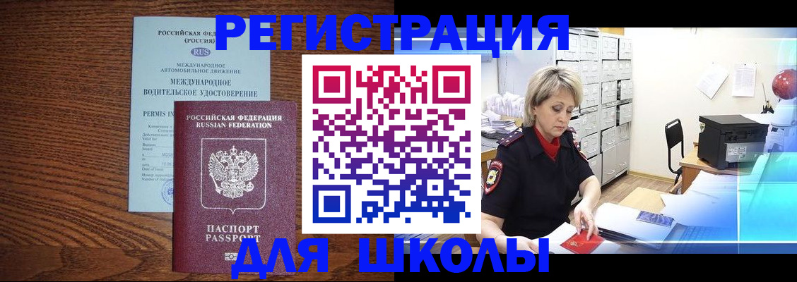 временная регистрация в Новочебоксарске